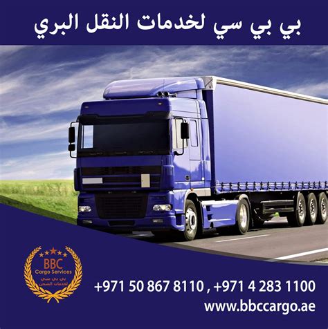   اسعار شحن السيارات ، بسامي بلو، هناك العديد من شركات شحن السيارات التي تعمل لغرض النقل والتوصيل في المملكة العربية السعودية